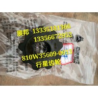 曼橋MCY13  行星齒輪