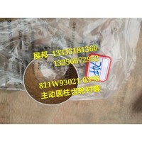 曼橋MCY13 中橋襯套
