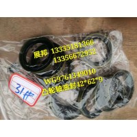 曼橋MCY13橋凸輪軸油封