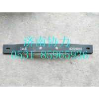 WG9531590025  板簧横梁总成