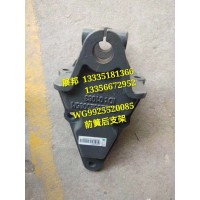 豪瀚新款N7 前簧后支架