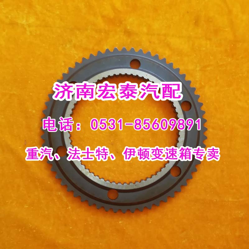 AZ2210040752一二挡推盘重汽19710T变速箱主箱同步器-AZ2210040752-宏泰 