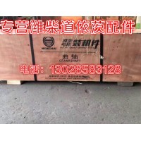 615T1020071濰柴曲軸徐工柳工臨工龍工廈工山推