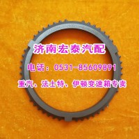 AZ2210040702 三四擋同步環(huán)重汽HW19710T變速箱