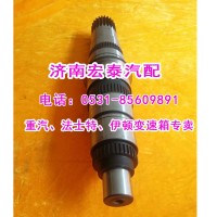 AZ2210040401主軸 重汽HW19710T變速箱二軸