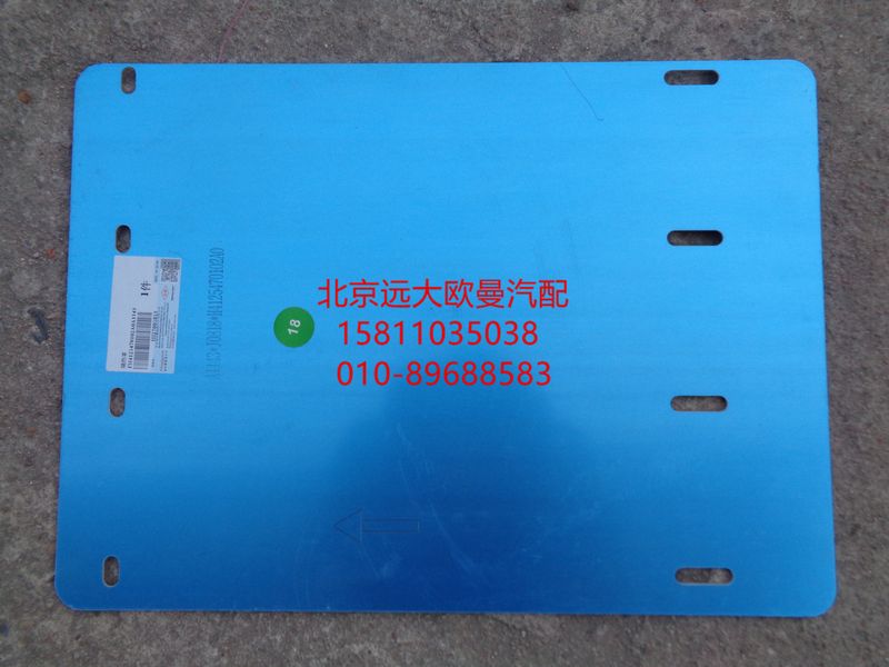 H4125470102A0,隔热罩,北京远大欧曼汽车配件有限公司