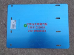 H4125470102A0,隔热罩,北京远大欧曼汽车配件有限公司