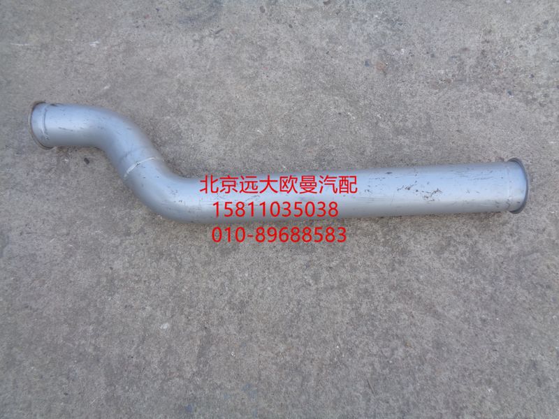 H0120080121A0,排气管焊合,北京远大欧曼汽车配件有限公司