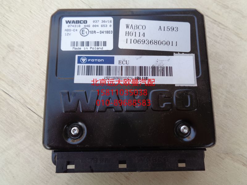 1106936800011,ABS电控单元,北京远大欧曼汽车配件有限公司