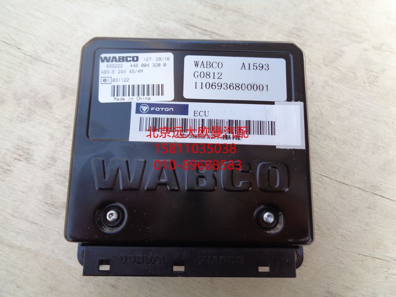 1106936800001,ABS电控单元,北京远大欧曼汽车配件有限公司