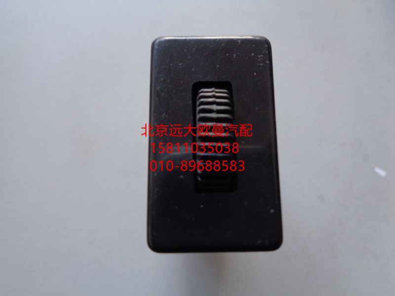 1B24937300017,仪表调光开关,北京远大欧曼汽车配件有限公司