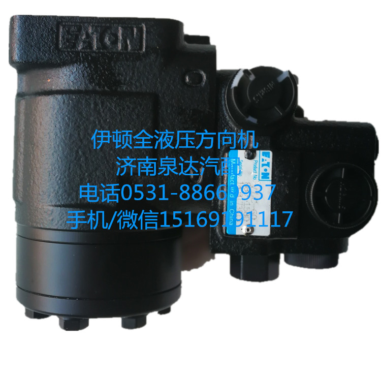 重汽码头车伊顿全液压转向器带优先阀WG9137470010/WG9137470010