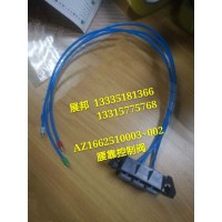 豪沃A7  腰靠控制閥
