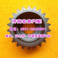 10JS90A-1707030副箱驅(qū)動輪法士特十檔箱