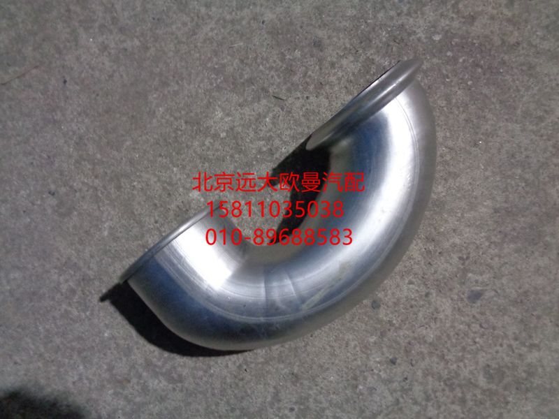 H4120150109A0,排气尾管,北京远大欧曼汽车配件有限公司