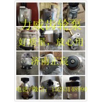 QC16/13-WX 锡柴4DF2、6110 助力泵 齿轮泵