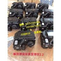 解放DNOX2.2-6DL  尿素泵