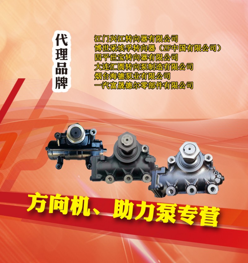 转向液压油泵总成/转向泵总成/助力泵总成/1AQ001-3407100