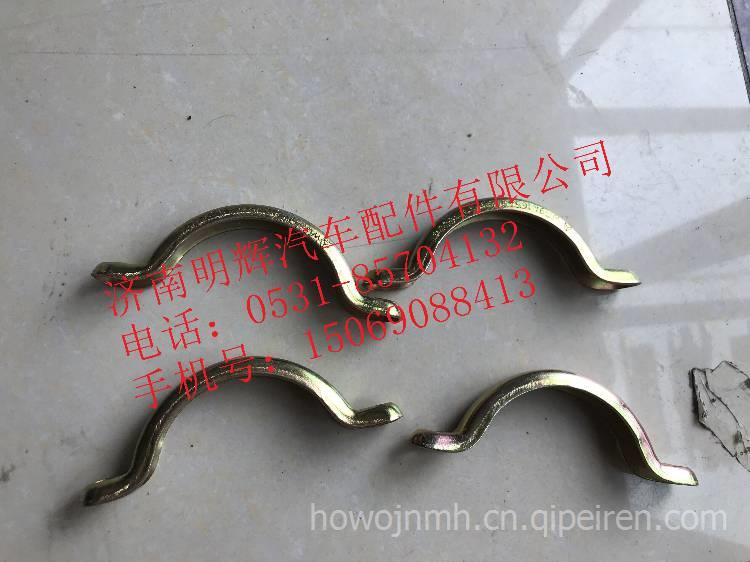 重汽豪沃轻卡配件卡箍，重汽HOWO轻卡配件WG9416540064-WG9416540064 