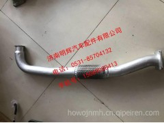 重汽豪沃轻卡配件排气波纹管 重汽HOWO轻卡配件
