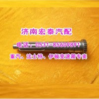 8JS85T-1701030-4 一軸（輸入軸）法士特小八檔輕卡