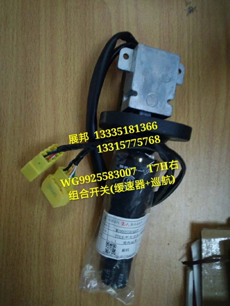 重汽豪沃右置车右驾车转向操纵装置总成转向管柱总成-AZ9925476080-装车配套_恒科汽配网