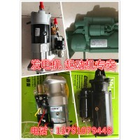 61500090082濰柴起動機(jī)徐工柳工臨工龍工廈工山推