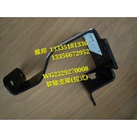 豪沃T7H  軟軸支架（拉式）