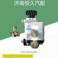 QC22/15-WP10A 2002 濰柴WP10齒輪泵
