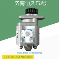 QC22/16-D10WX 3407202-063-SP30 錫柴6110齒輪泵
