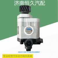 QC25/13-WP-PY三孔1032300027 濰柴WP10齒輪泵