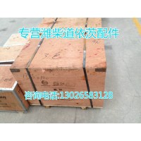 614010120潍柴套管徐工柳工临工龙工厦工山推