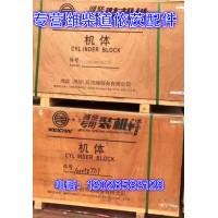 612600110084潍柴支架板徐工柳工临工龙工厦工山推