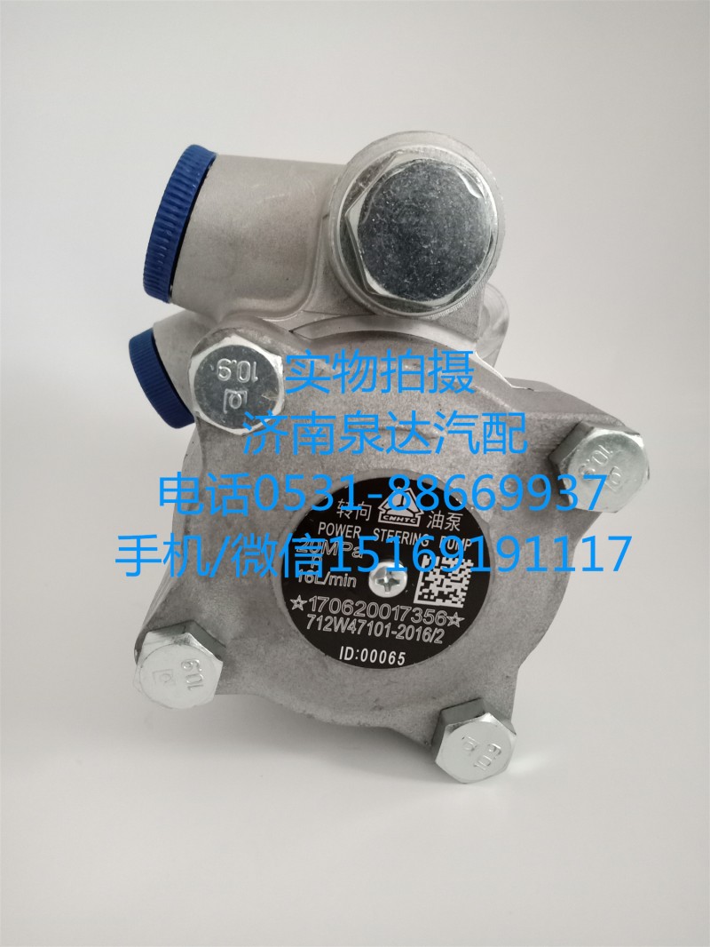 中国重汽曼发动机转向油泵、叶片泵712W47101-2016/712W47101-2016