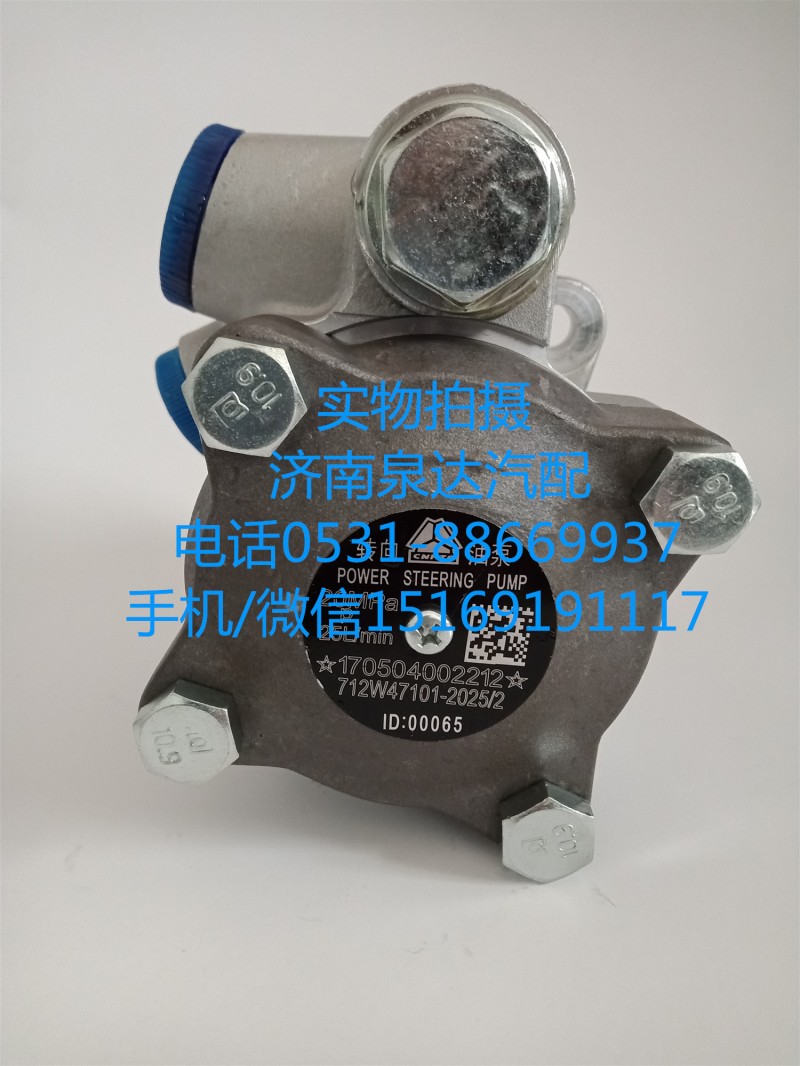 中国重汽曼发动机转向油泵、叶片泵712W47101-2025/712W47101-2025