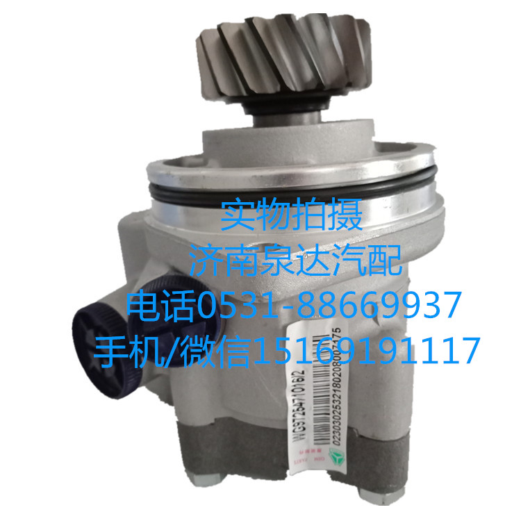 WG9725471016,转向助力泵,济南泉达汽配有限公司