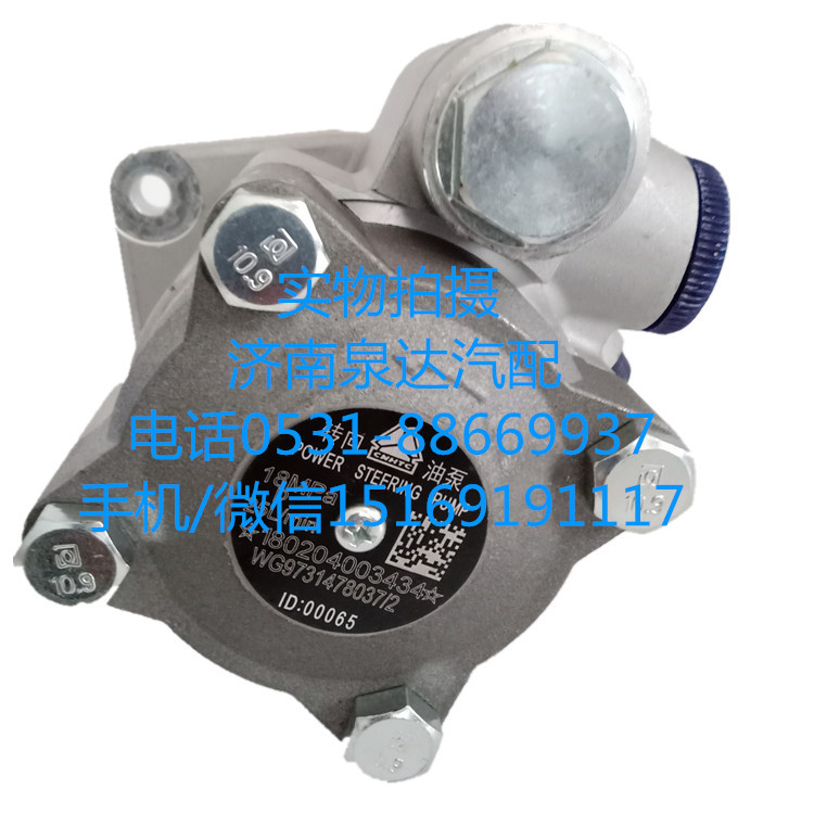 中国重汽原厂转向油泵、叶片泵WG9731478037/WG9731478037