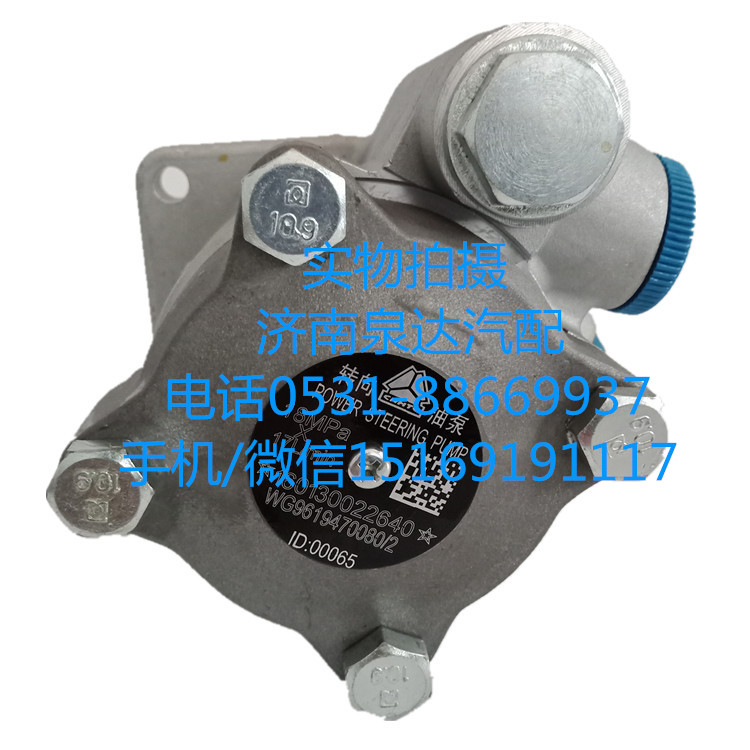 中国重汽原厂转向油泵、叶片泵WG9619470080/WG9619470080