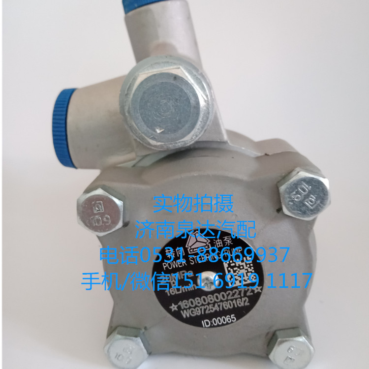 WG9725476016/2,转向助力泵,济南泉达汽配有限公司
