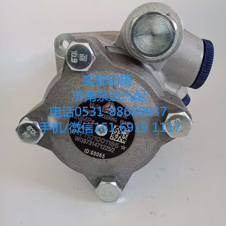 中國重汽原廠液壓轉(zhuǎn)向油泵、葉片泵WG9725471225/WG9725471225