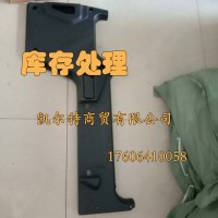 金王子车门内衬   济南重汽配件