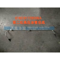 618DB1129006 第二缸高壓油管總成