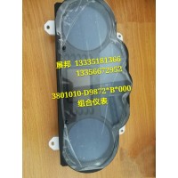 一汽解放J5組合儀表