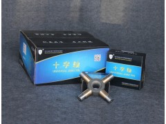 2403-0114十字轴
