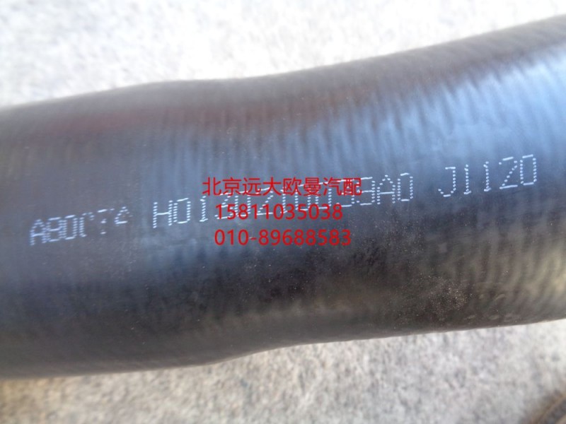 H0130210039A0散热器出水软管/H0130210039A0
