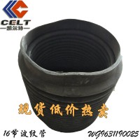 16節(jié)波紋管  WG9631190025