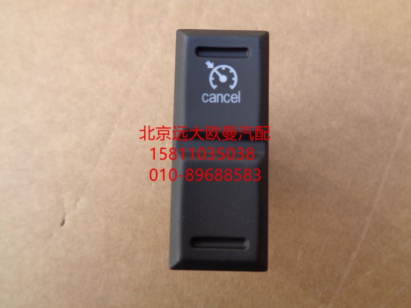 H079300000003,巡航模式退出开关,北京远大欧曼汽车配件有限公司