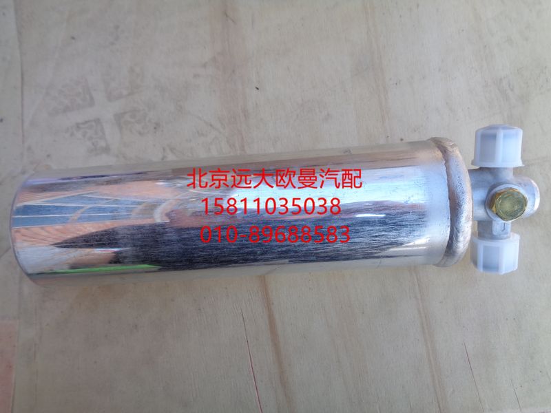 H0812020023A0,储液罐总成,北京远大欧曼汽车配件有限公司