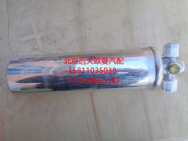 H0812020023A0,储液罐总成,北京远大欧曼汽车配件有限公司
