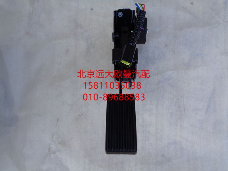 1105911700002,电子油门踏板,北京远大欧曼汽车配件有限公司
